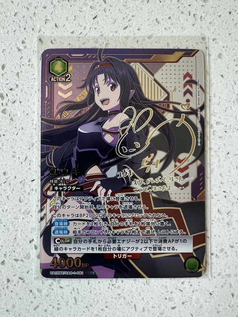 ユニオンアリーナ ユウキ SR☆2 パラレル 1枚 【公式通販】