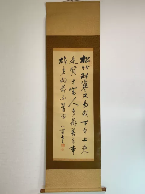 HANGING SCROLL JAPANESE ART Painting kakejiku  JAPAN PICTURE #593