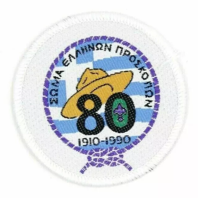 1990 80th Anniversary Scouts of Greece Patch