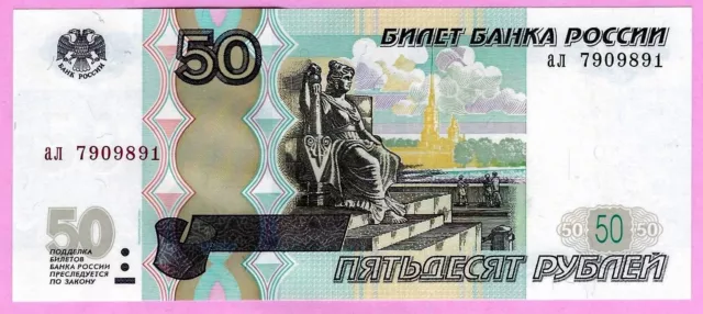 Russia, 50 rubles, 1997 (2004), P-269 (269c), Ex-USSR, UNC (TK 14 791)