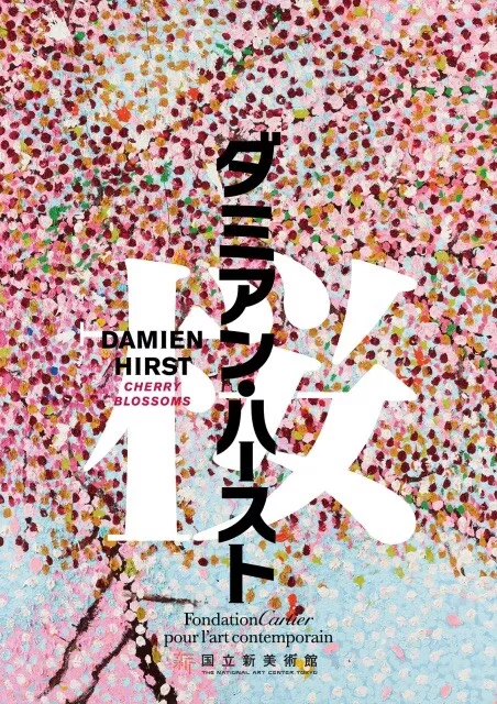 Damien Hirst  Cherry Blossom exhibition Poster Tokyo, Japan  Cartier Foundation