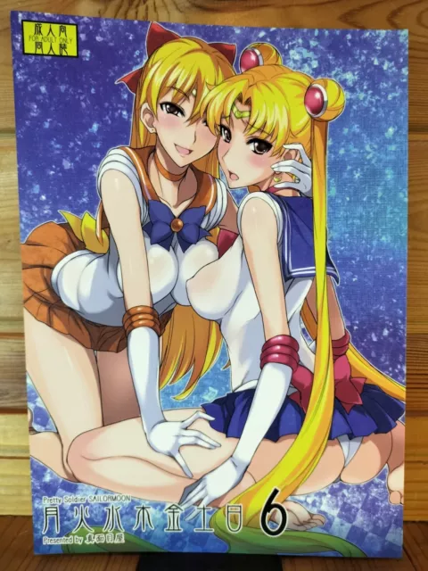 Pretty Guardian Sailor Moon Anthology Comics doujinshi Anime manga japan 31