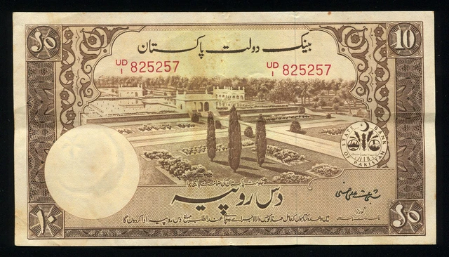 Pakistan - 10 Rupees Taka Banknote - ND (1951-1967) P-13(4) (VF)