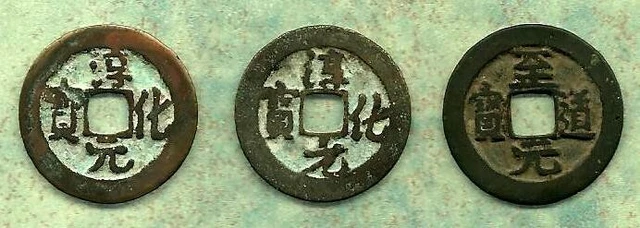 3 Ancient Chinese Cash Coins, Northern Song Dynasty,Tai Zong VF-EF
