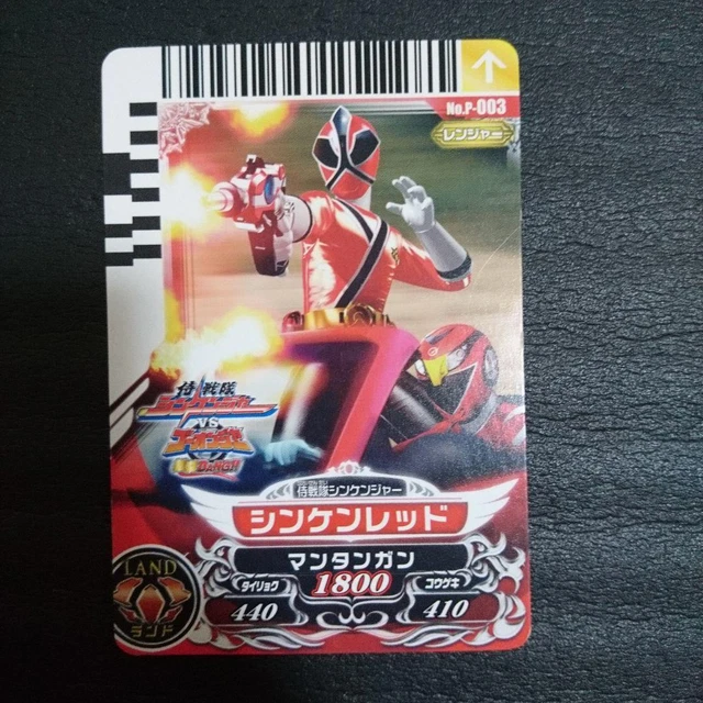 Samurai Sentai Shinkenger Vs Go-Onger Screen Bang Privilege
