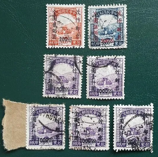 7 USED 1948 R O China Parcel Post Surc. $200-$1000 For Use As Gold Yuan Stamps