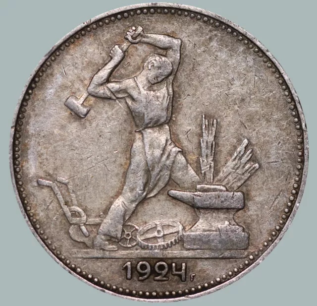 1924 Soviet Union USSR Coin Silver Coinage Rare 50 Kopeks Y#89 #SU1258