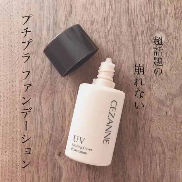 [CEZANNE] UV Duradero Funda Base Líquida SPF50 + Pa 27g Japón Nuevo 2