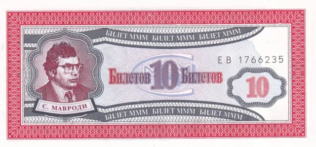Russia MMM 10 Bilet 1994 UNC