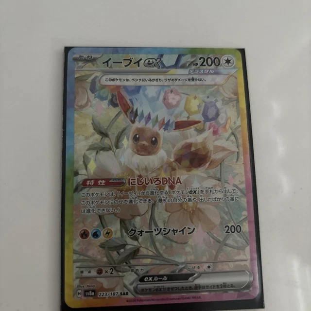 Eevee Ex SAR 223/187 Japanese Pokemon Card - Terastal Festival Sv8a - Holo Full Art NM-802358