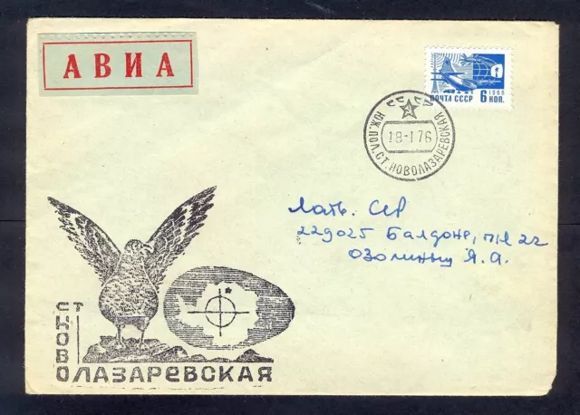 7207 URSS, 1976, cubierta de correo aéreo ilustrada con memoria y...