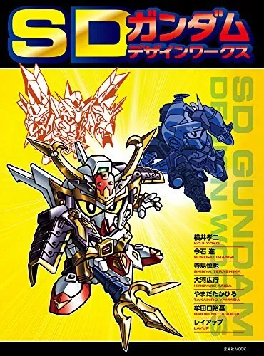 Genkosha SD Gundam Design Works (Art Book) Nuevo De Japón