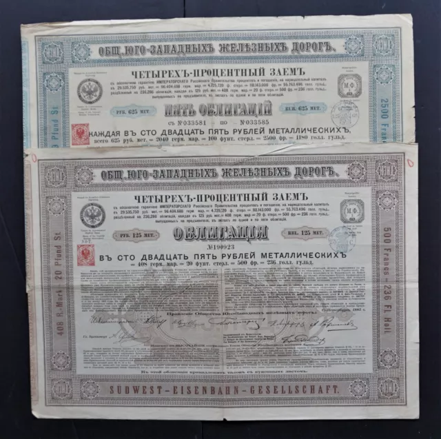 Russia - South West Railroad - 1885 - 4% bond for 125 and 625 roubles