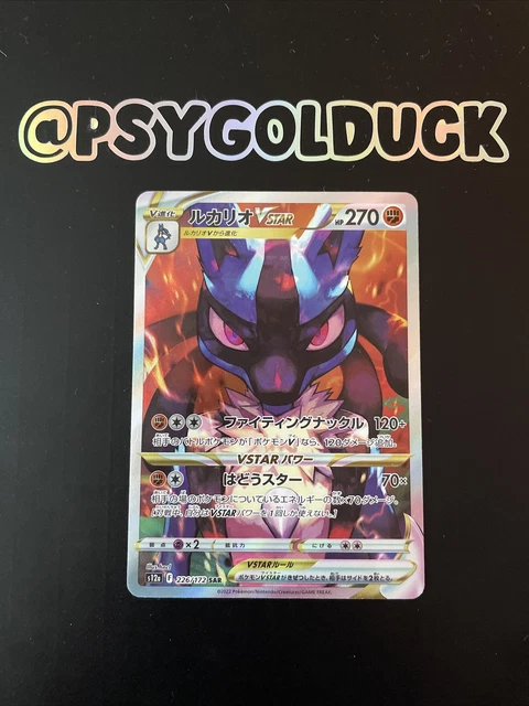 Pokemon Card Lucario VSTAR 226/172 NM SAR s12a Japanese VSTAR Universe