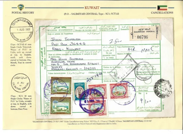 KUWAIT 1980s SPECIALIZED EXHIBIT OF 10 DIFFERENT TOWN CANCELLATIONS ON PARCEL