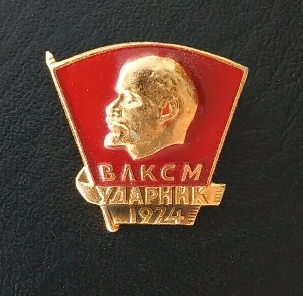Komsomol VLKSM Lenin Shock Worker Communism Soviet Badge USSR ВЛКСМ 1974