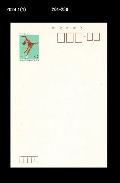 Winter Sports,Figure Skating,Japan Postal Stationery Card,PSC