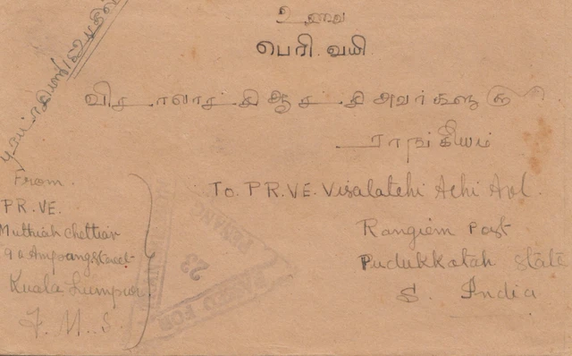 Malaysia 1940: Kuala Lumpur to Rangiem/Pudukotah - India