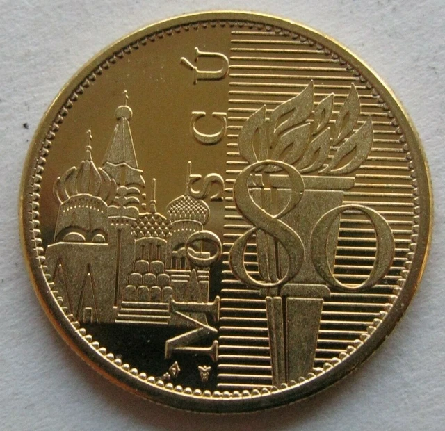 ZALDI2010. MEDAGLIA COMMEMORATIVA Olimpiadi Mosca Anno 1980, 25 MM EUR