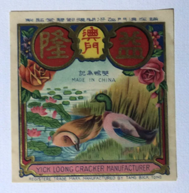 Vintage DUCK BRAND FIRECRACKER Pack Label CLASS 1 1940'S ORIGINAL RARE