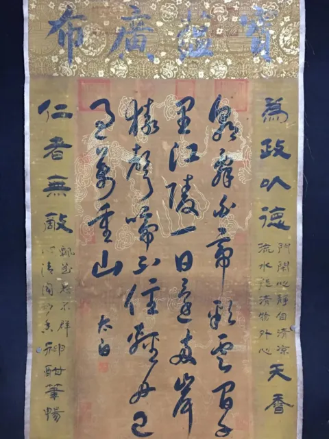 Old Chinese Antique Museum Hand Painting scroll Poem Calligraphy By Libai李白