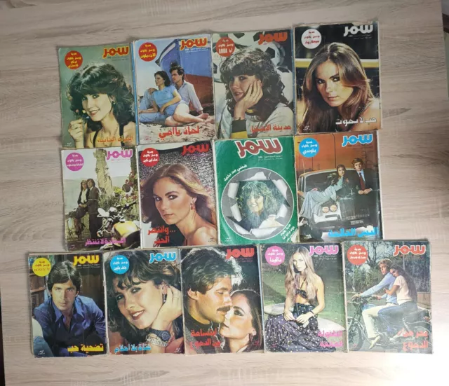 Lot of 13 Arabic Lebanon Samar magazine Romantic vintage مجلة سمر مصورة 1979
