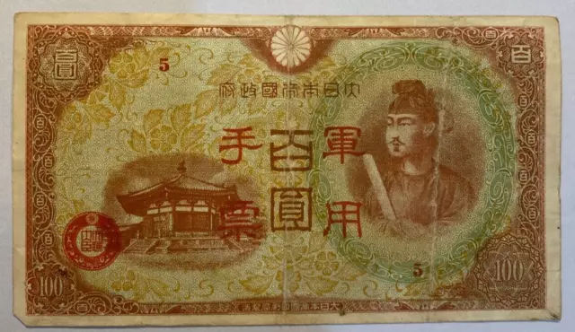 Japan 100 Yen Military 1945 Banknote ( Japanese Invasion Money)  circulated