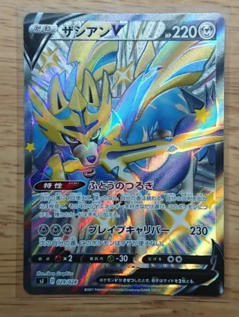 Zacian V CSR 250/184 S8b VMAX Climax Sword & - Pokemon Card Japanese