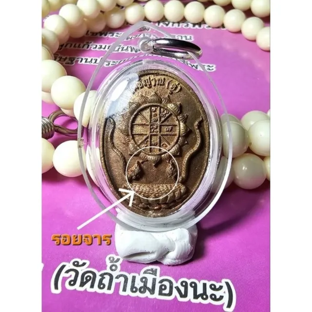 thai Amulet Rean Duang Bothiyan Kamlang Pandin Year 2008 LP Du Bronze Small Phim