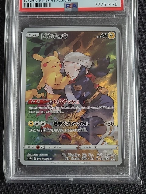 PIKACHU 073/071 CHR SV10A main image 1