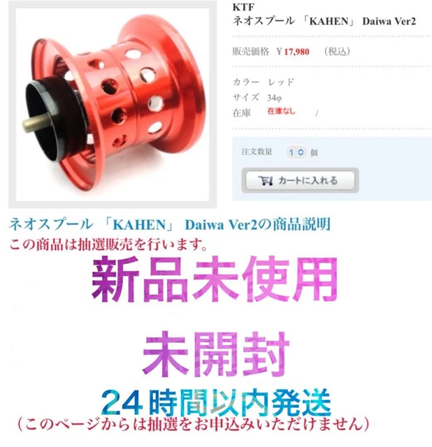 KTFバーサタイルフィネススプールKAHEN DaiwaVer2 34φパープル KTF