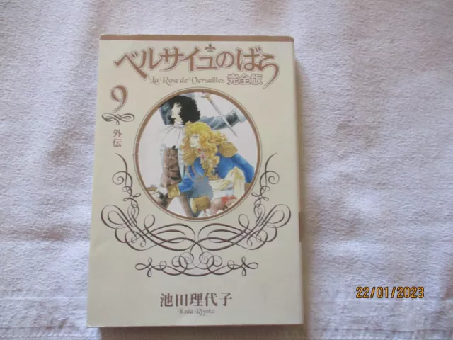 Lady Oscar Rose Versailles Volume 9 Collezione Parfaite Gaiden autoconclusivo