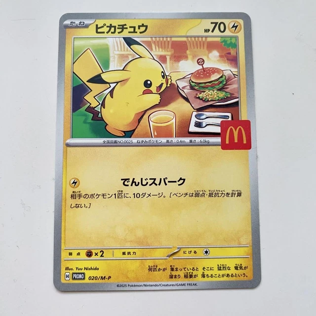 PSL Pikachu 020/M-P McDonald's Promo 2025 Pokemon Card Japanese NM Aug