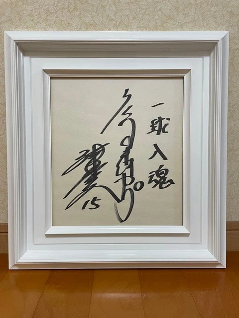 当時物・直筆】イチロー / 松井秀喜 サインボール 2球セット 野球体育
