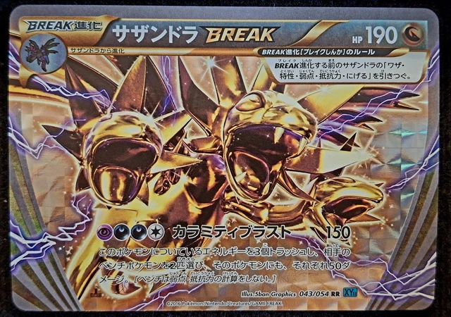 pokemon card hydreigon break Amazon.com: Pokemon - Hydreigon Break (87/114) - XY Steam Siege