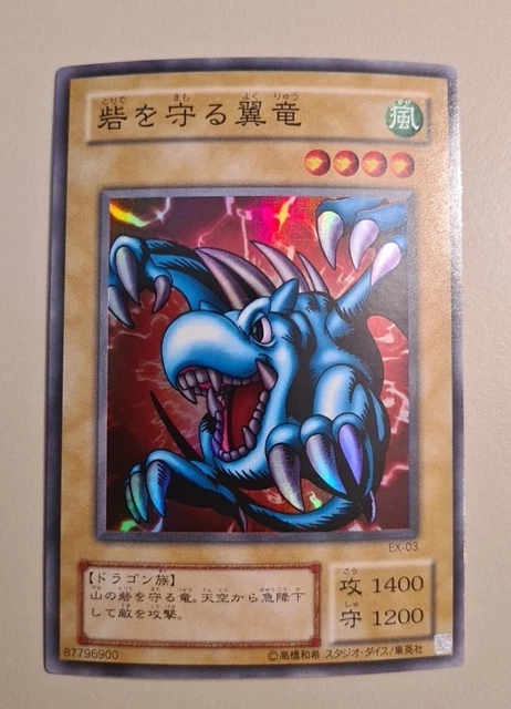 Yu-Gi-Oh! Winged Dragon Guardian Of The Fortress #1 Ultra Rare Card – Legendary Collection Yugi’s World - View #4