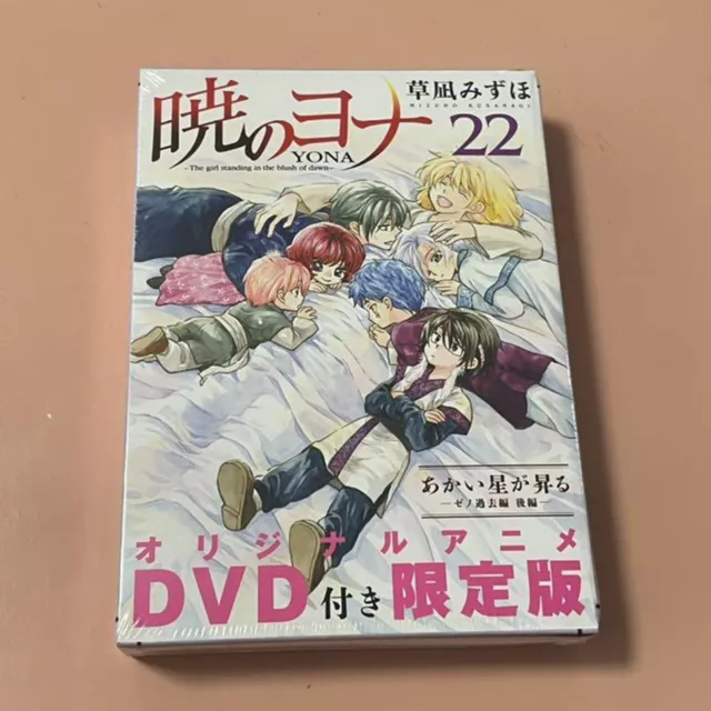 Yona of the Dawn Akatsuki no Yona Vol.1-41 Japanese Version Anime Manga  Comic