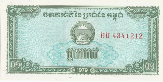 1979 Cambodia 0.1 Riel