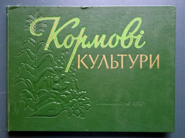1964 Futterpflanzen russisch-sowjetischen UdSSR Vintage Book Album in...