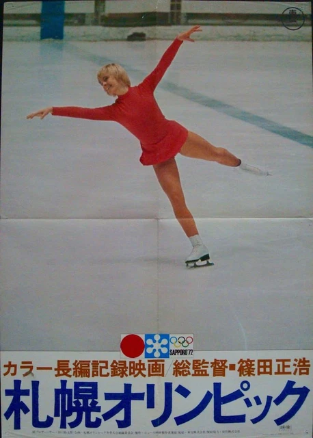 SAPPORO 1972 WINTER OLYMPICS Japanese B2 movie poster MASAHIRO SHINODA SKATING