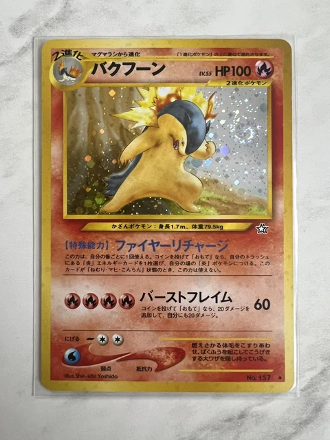 japanese pokemon card no 157 Typhlosion No.157 Holo TYPHLOSION NO. 157 Holo Rare