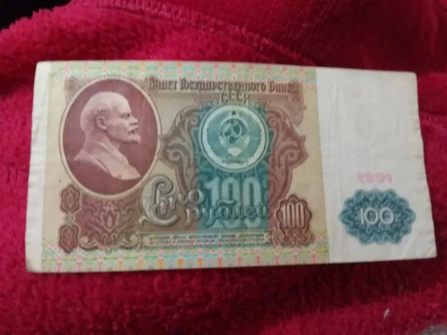 URSS un billet de 100 ROUBLES  KREMLIN RUSSIE  LENINE  CCCP 1991