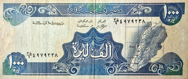 1991 Lebanon - 1000 Pounds