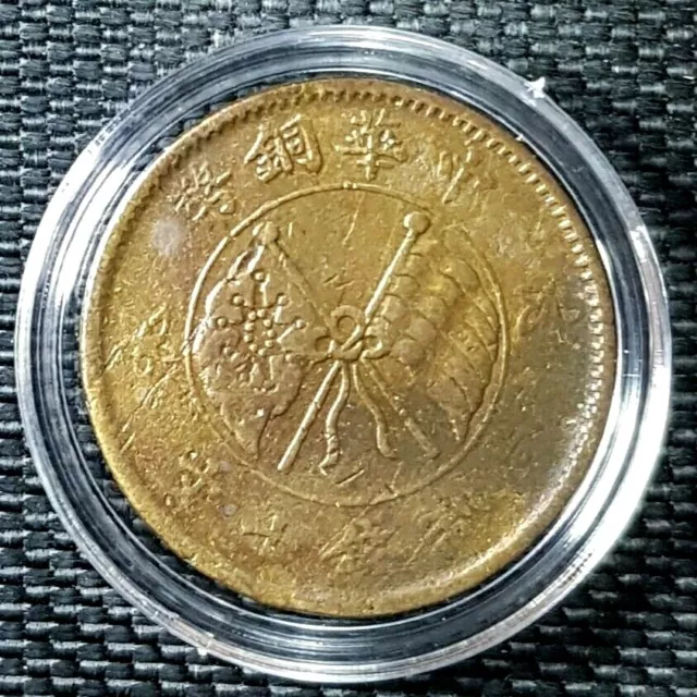 RARE 1912 CHINA Qing Dynasty "DOUBLE FLAG"10 Wen Coin Ø28mm(+FREE1 coin)#17518
