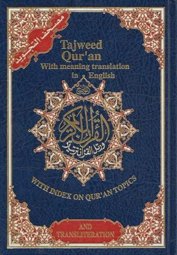 Tajweed Quran with English Translation and Transliteration (Uthmani Script) 3