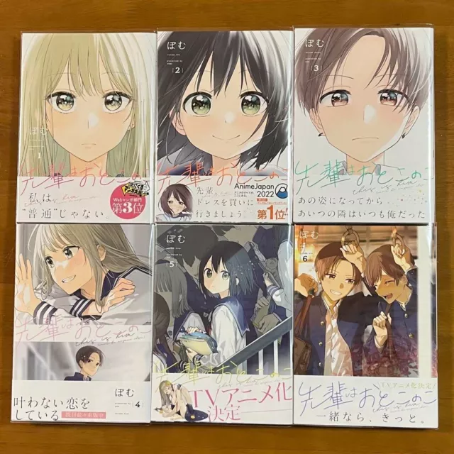 Soredemo Ayumu wa Yosetekuru Comic Manga Vol.1-17 Book set Soichiro Japanese