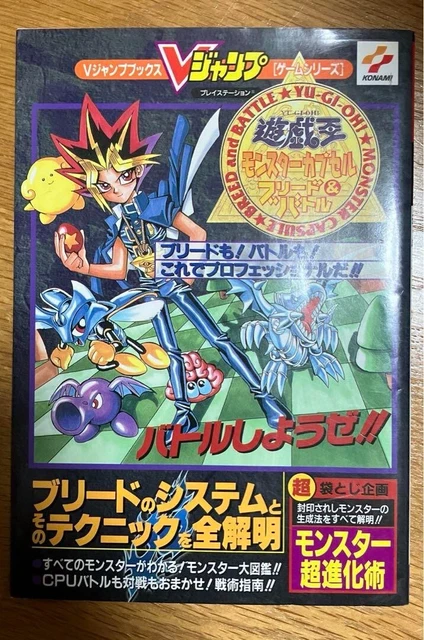 YU-GI-OH! MONSTER CAPSULE Breed & Battle Rare from Japan EUR 36,13 ...