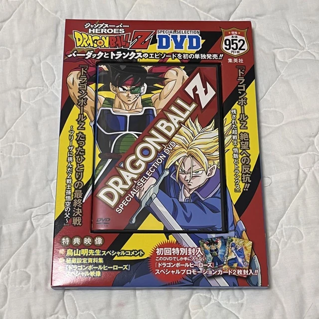 DRAGON BALL Z SPECIAL SELECTION with Card $106.16 - PicClick CA