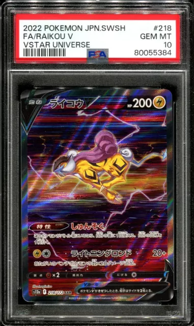 Japanese Pokemon TCG VStar Universe Raikou V 218/172 PSA: 10