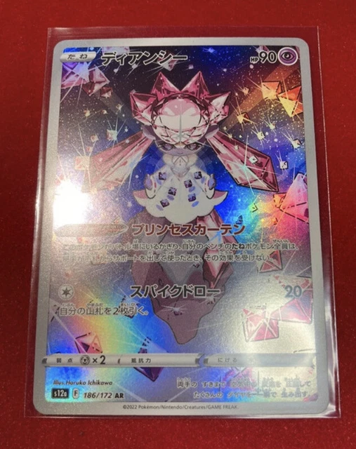 Diancie - 186/172 S12a AR - Kunst selten Pokemon VSTAR Universum japanische Packung frisch